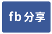 ♞湖口全新氣派挑高科技廠房 B-face share