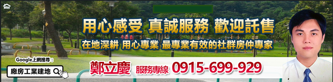 桃園廠房,桃園中壢廠房,中壢廠房