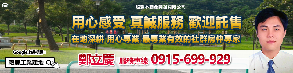 桃園廠房,桃園中壢廠房,中壢廠房